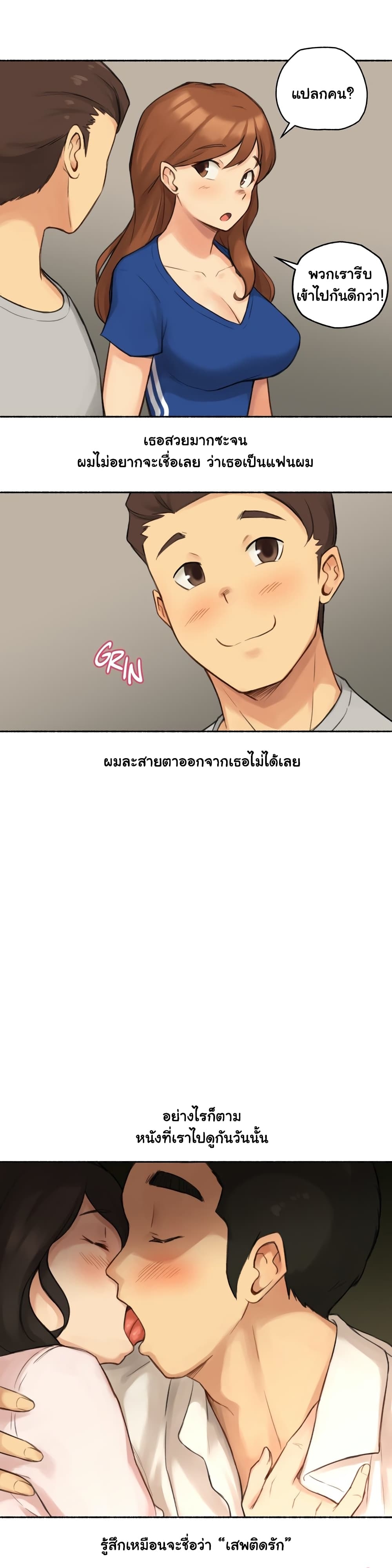 Sexual Exploits – Sexual Exploits – ตอนที่ 13 หน้า 10