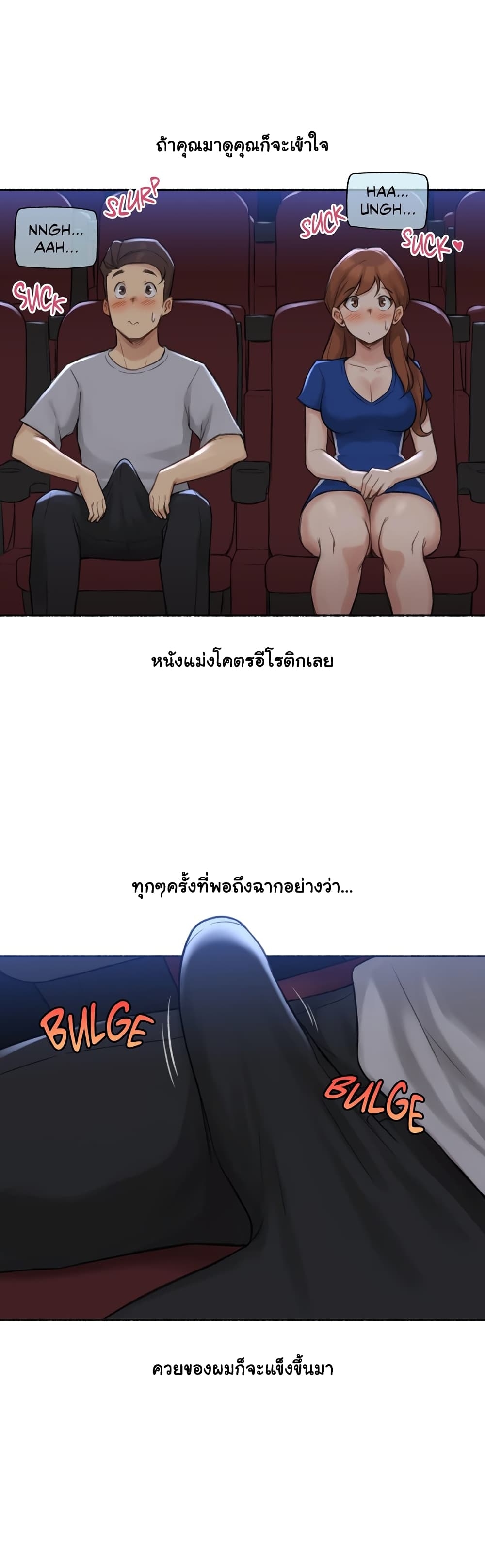 Sexual Exploits – Sexual Exploits – ตอนที่ 13 หน้า 11