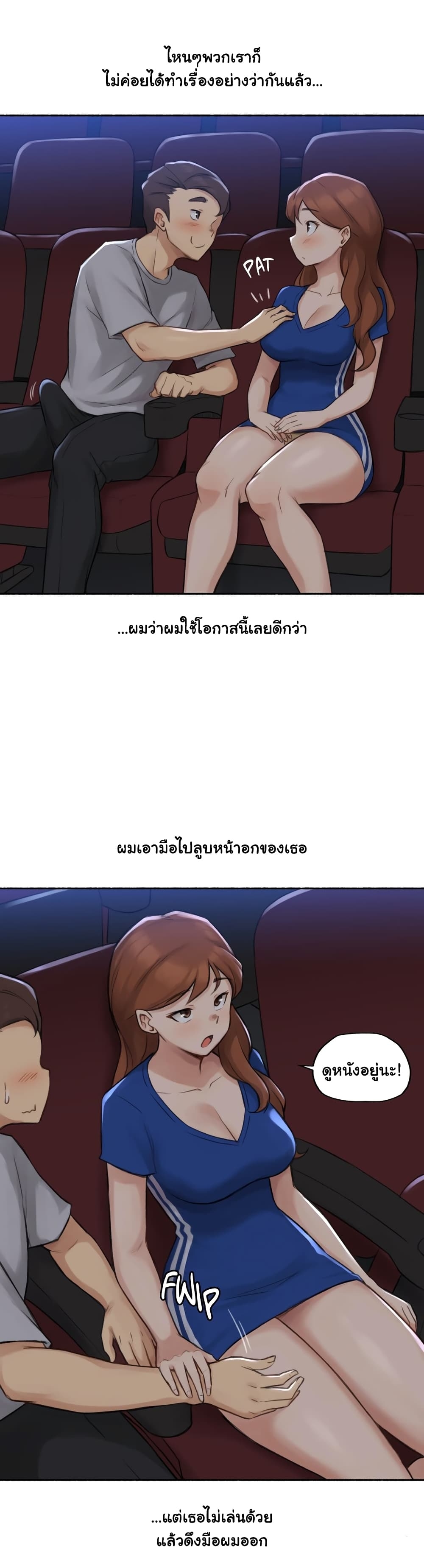 Sexual Exploits – Sexual Exploits – ตอนที่ 13 หน้า 13