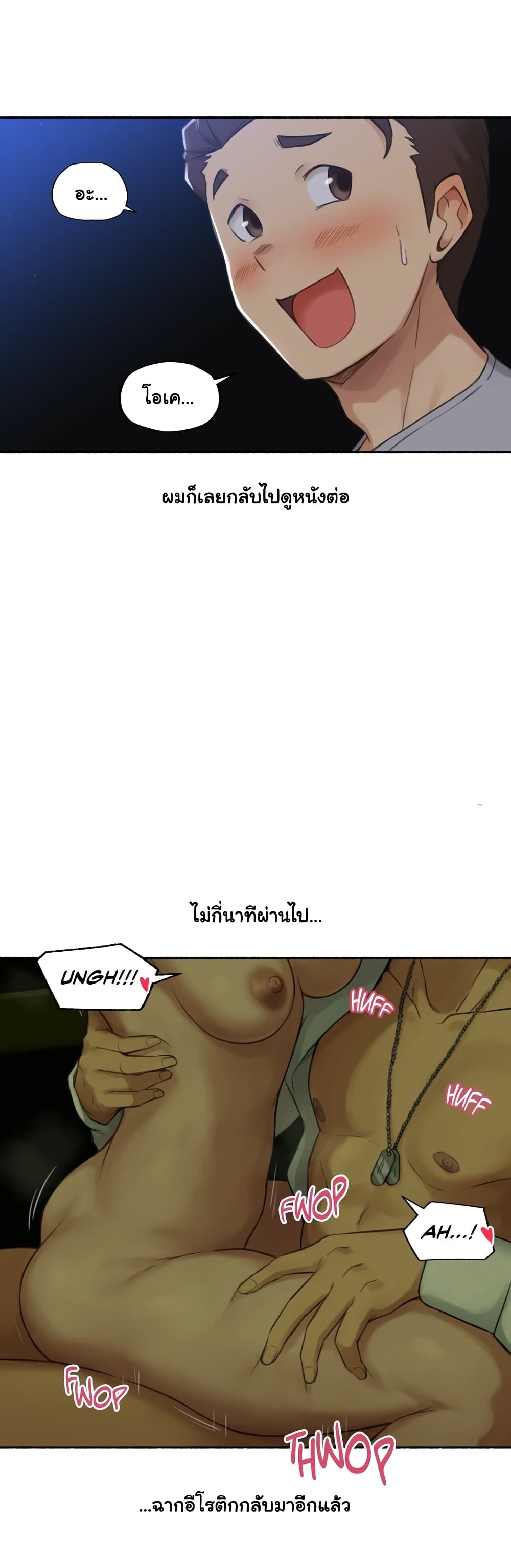 Sexual Exploits – Sexual Exploits – ตอนที่ 13 หน้า 14