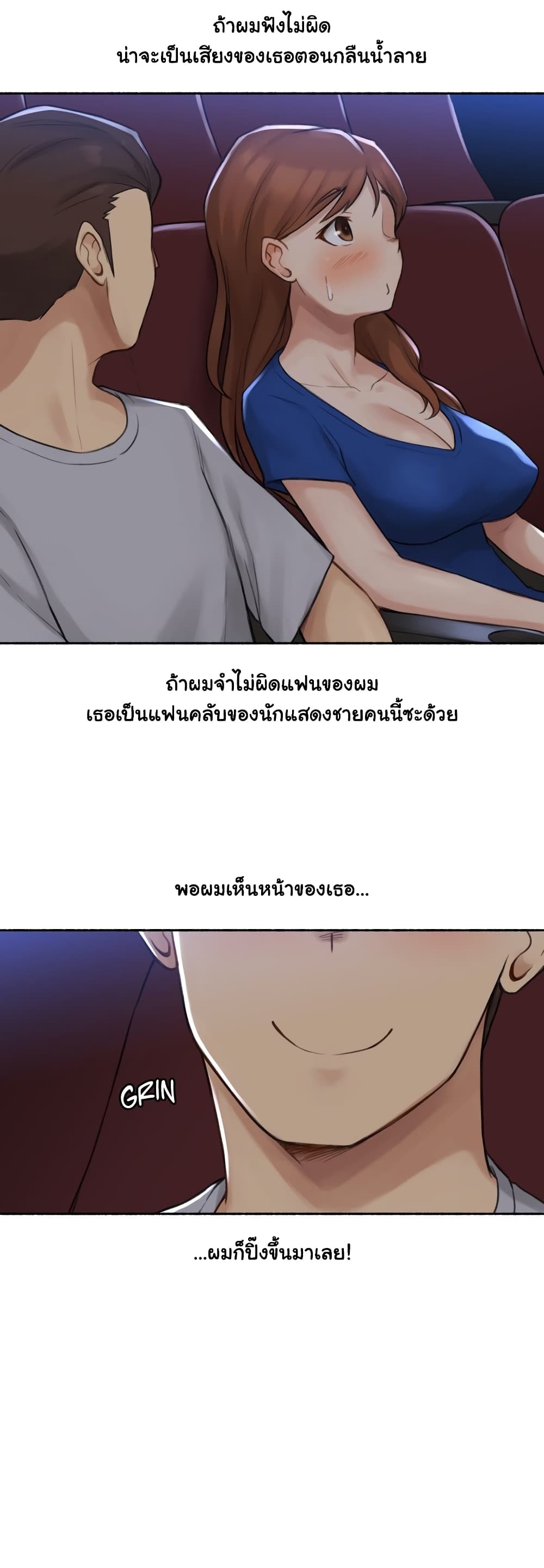 Sexual Exploits – Sexual Exploits – ตอนที่ 13 หน้า 17