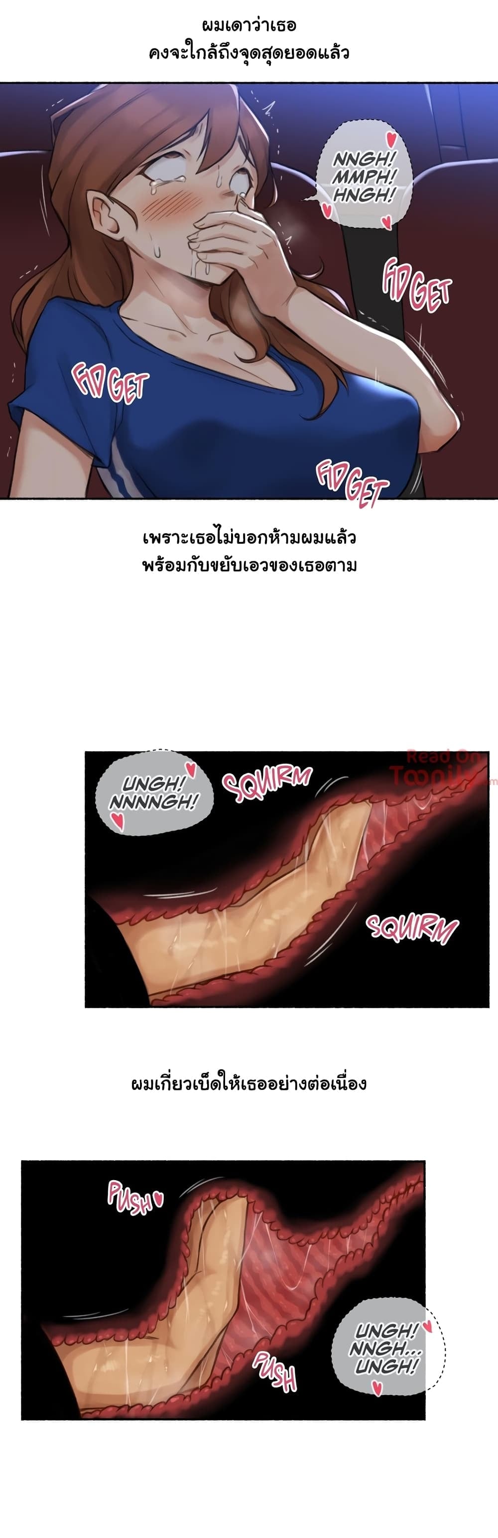 Sexual Exploits – Sexual Exploits – ตอนที่ 13 หน้า 28