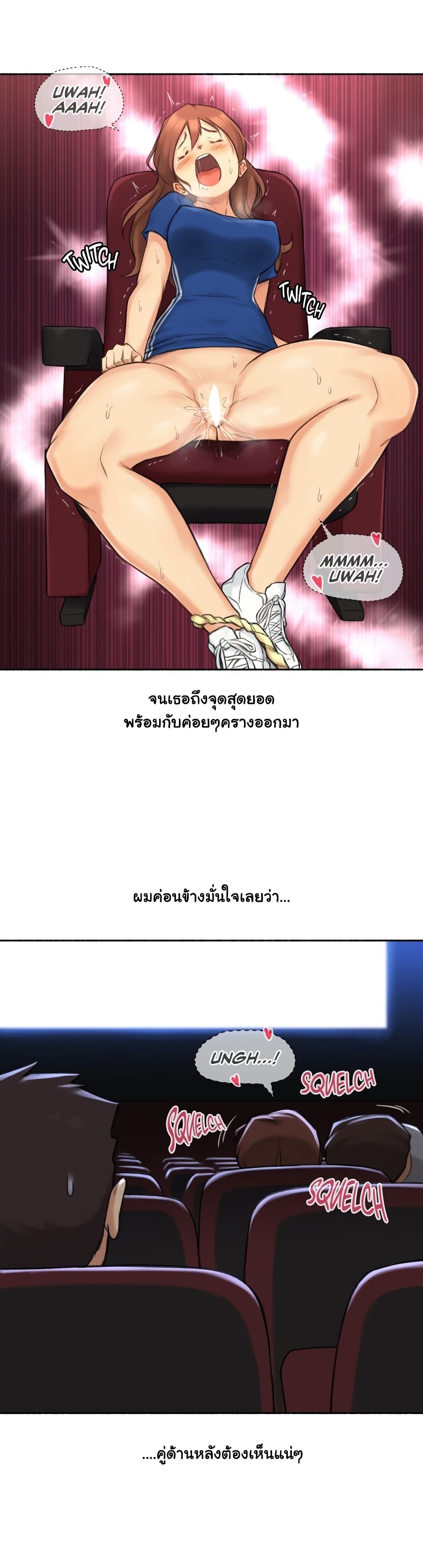 Sexual Exploits – Sexual Exploits – ตอนที่ 13 หน้า 29