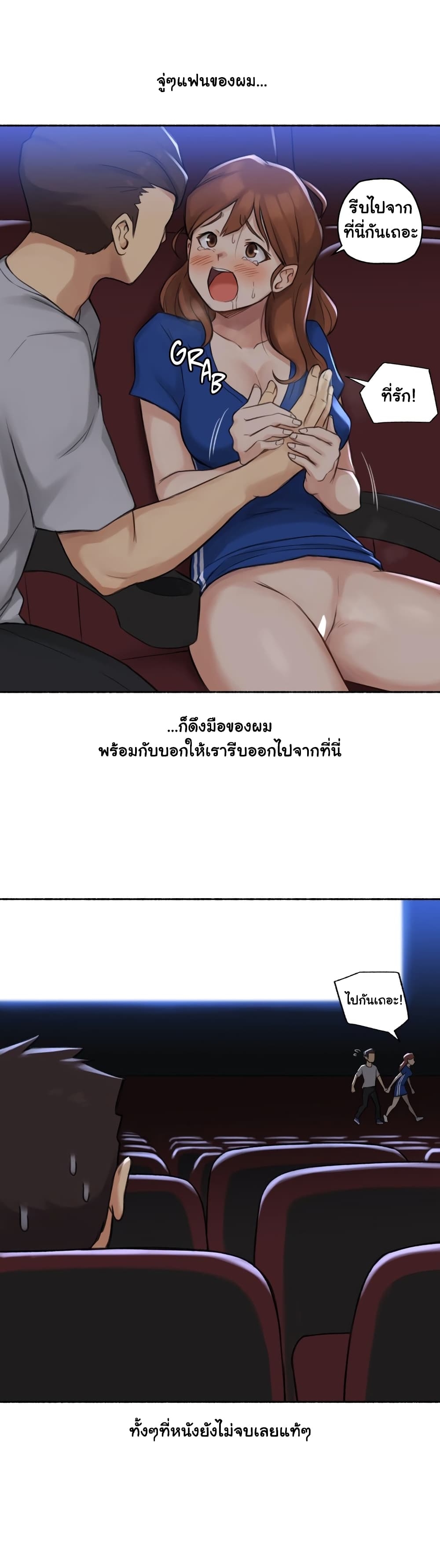 Sexual Exploits – Sexual Exploits – ตอนที่ 13 หน้า 30
