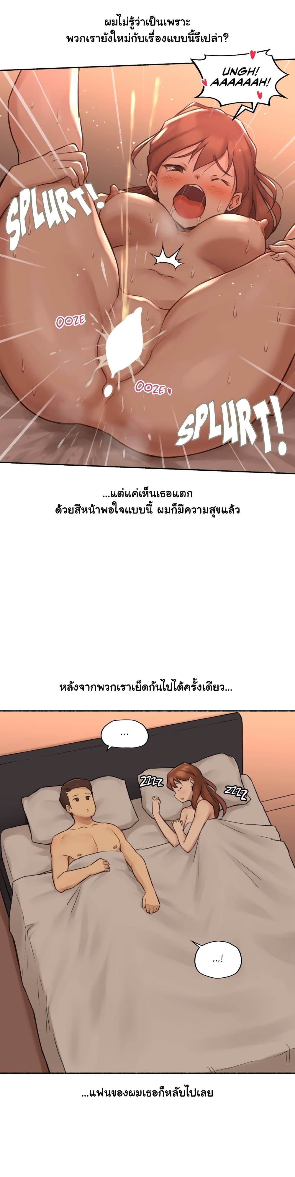 Sexual Exploits – Sexual Exploits – ตอนที่ 13 หน้า 33