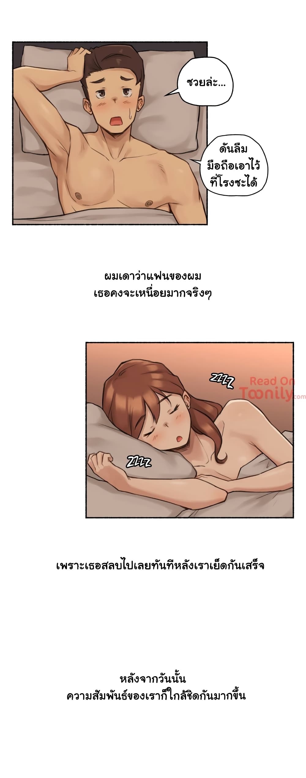 Sexual Exploits – Sexual Exploits – ตอนที่ 13 หน้า 34