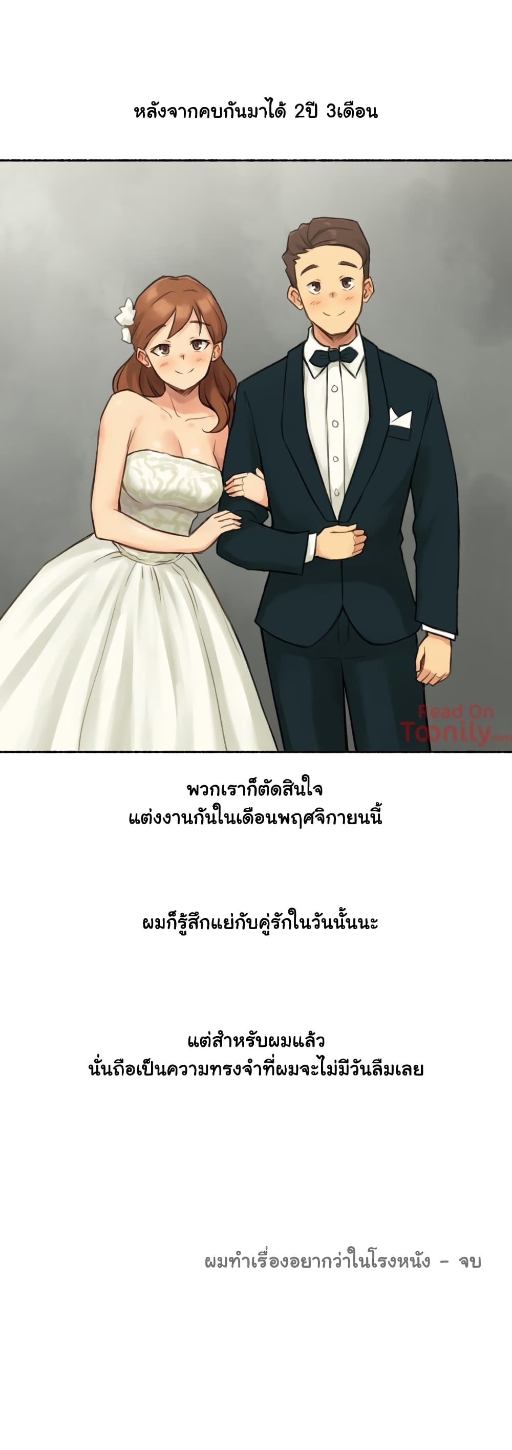 Sexual Exploits – Sexual Exploits – ตอนที่ 13 หน้า 35