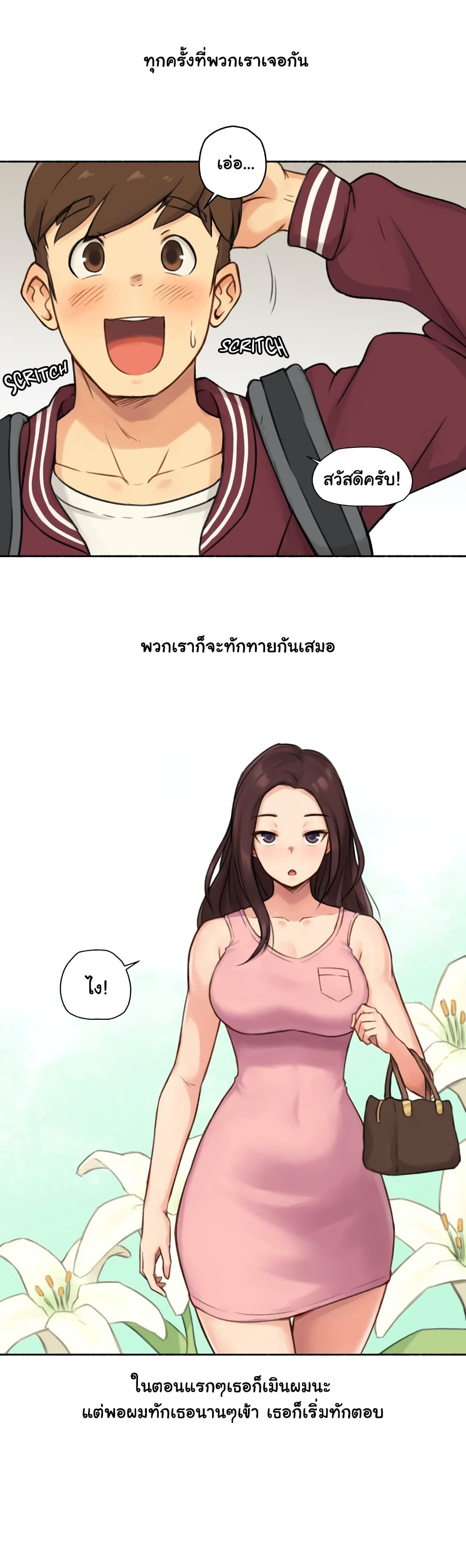 Sexual Exploits – Sexual Exploits – ตอนที่ 14 หน้า 6