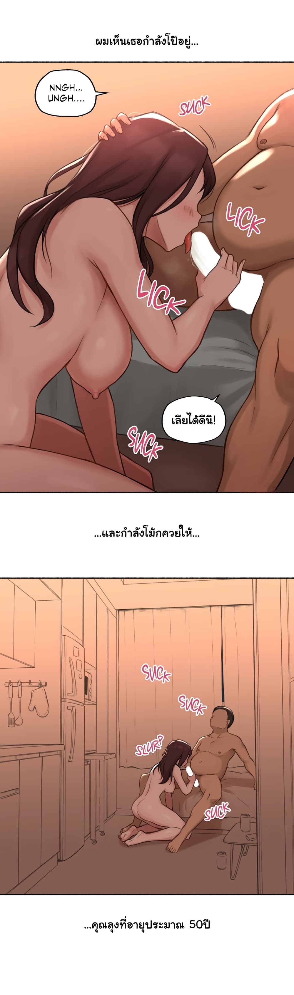 Sexual Exploits – Sexual Exploits – ตอนที่ 14 หน้า 13
