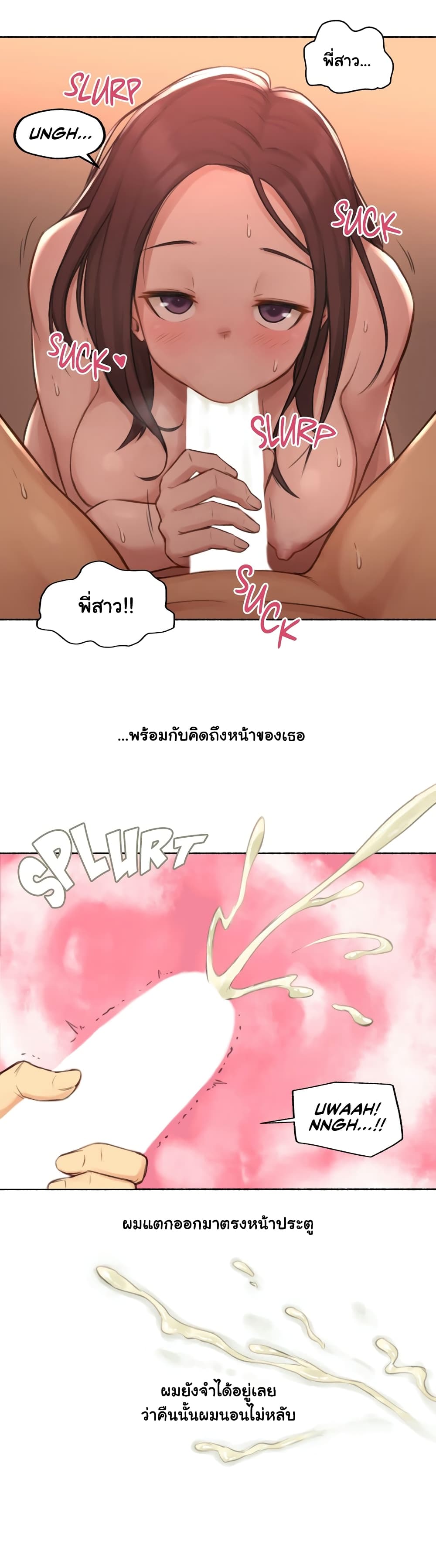 Sexual Exploits – Sexual Exploits – ตอนที่ 14 หน้า 19
