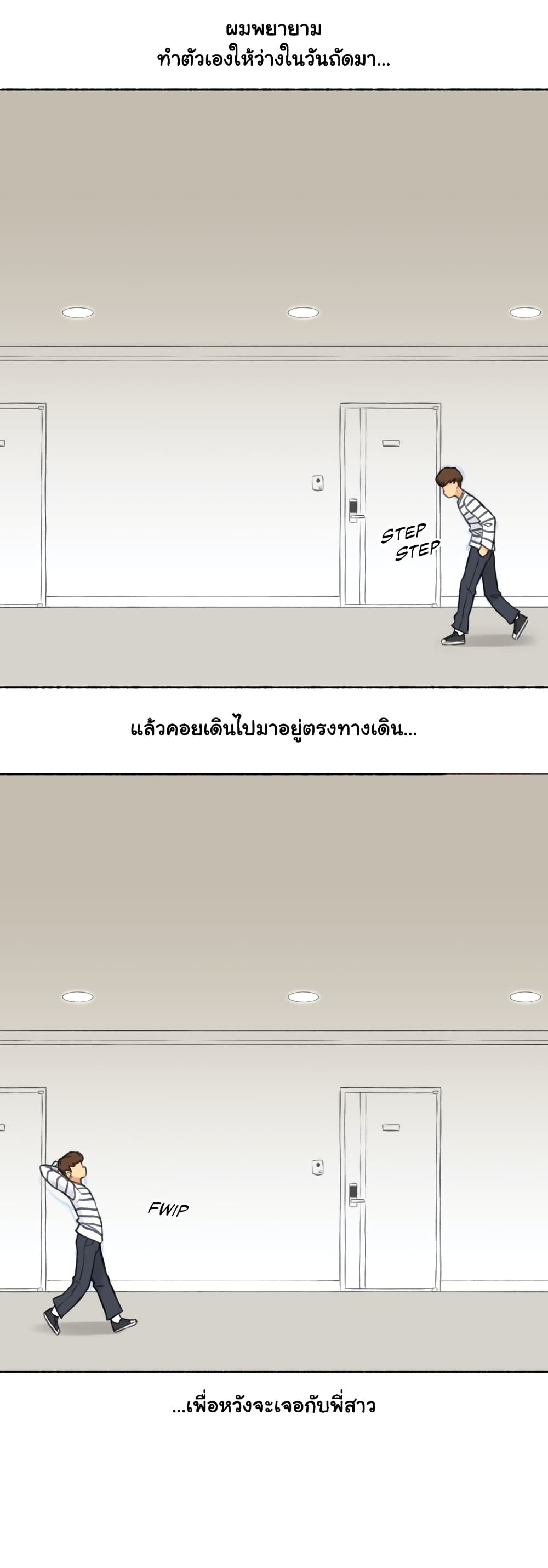 Sexual Exploits – Sexual Exploits – ตอนที่ 14 หน้า 20