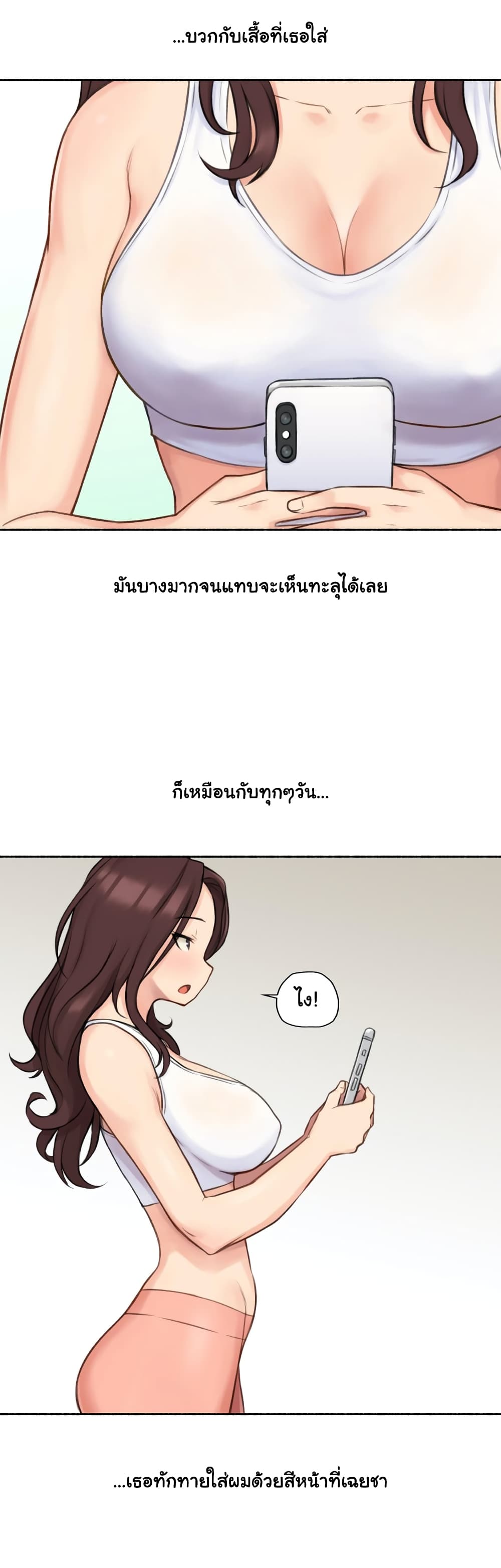 Sexual Exploits – Sexual Exploits – ตอนที่ 14 หน้า 23