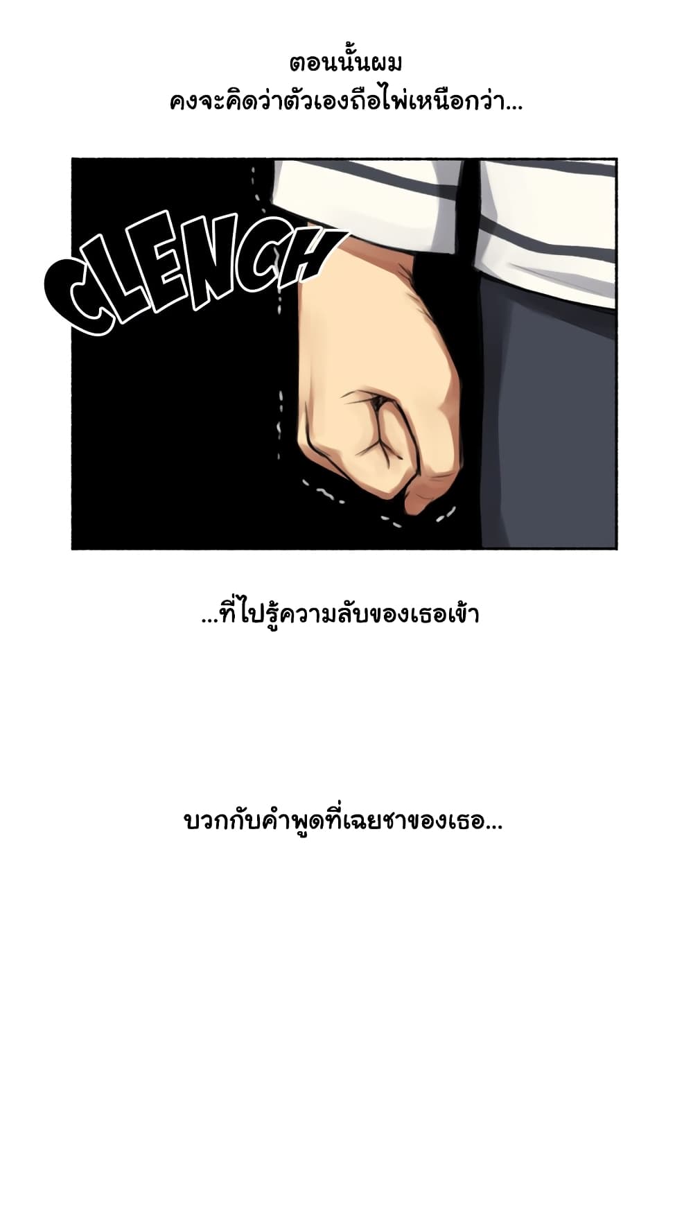 Sexual Exploits – Sexual Exploits – ตอนที่ 14 หน้า 26