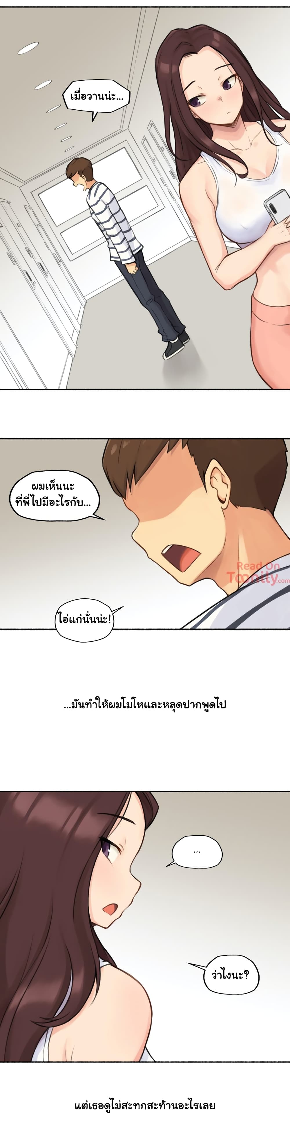 Sexual Exploits – Sexual Exploits – ตอนที่ 14 หน้า 27