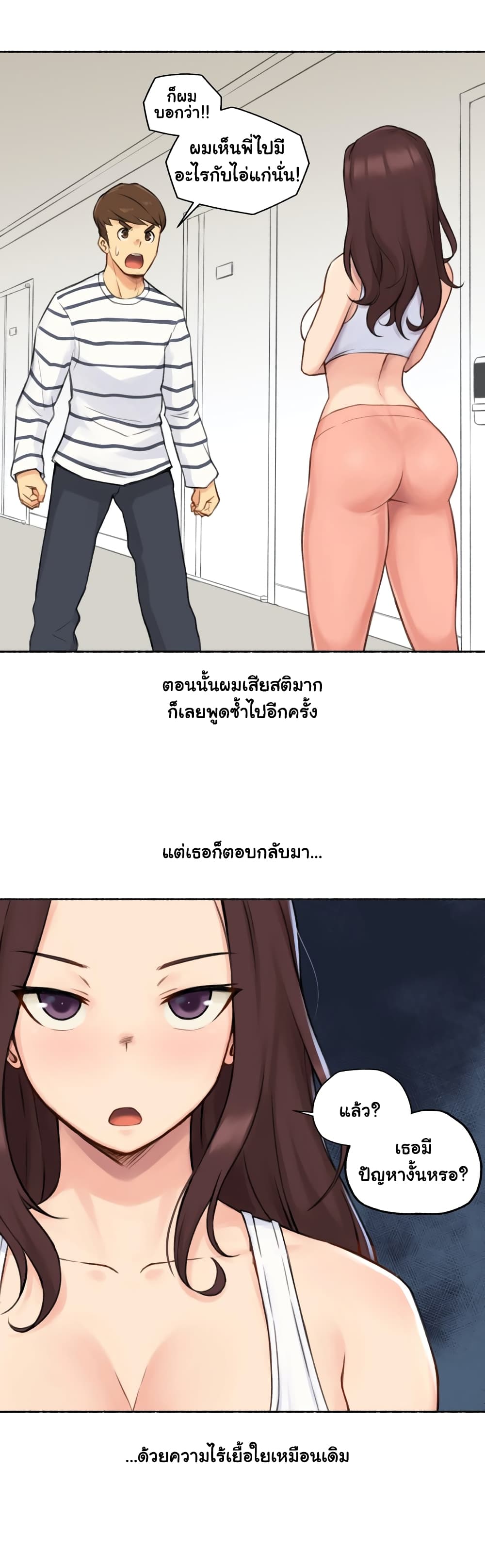Sexual Exploits – Sexual Exploits – ตอนที่ 14 หน้า 28