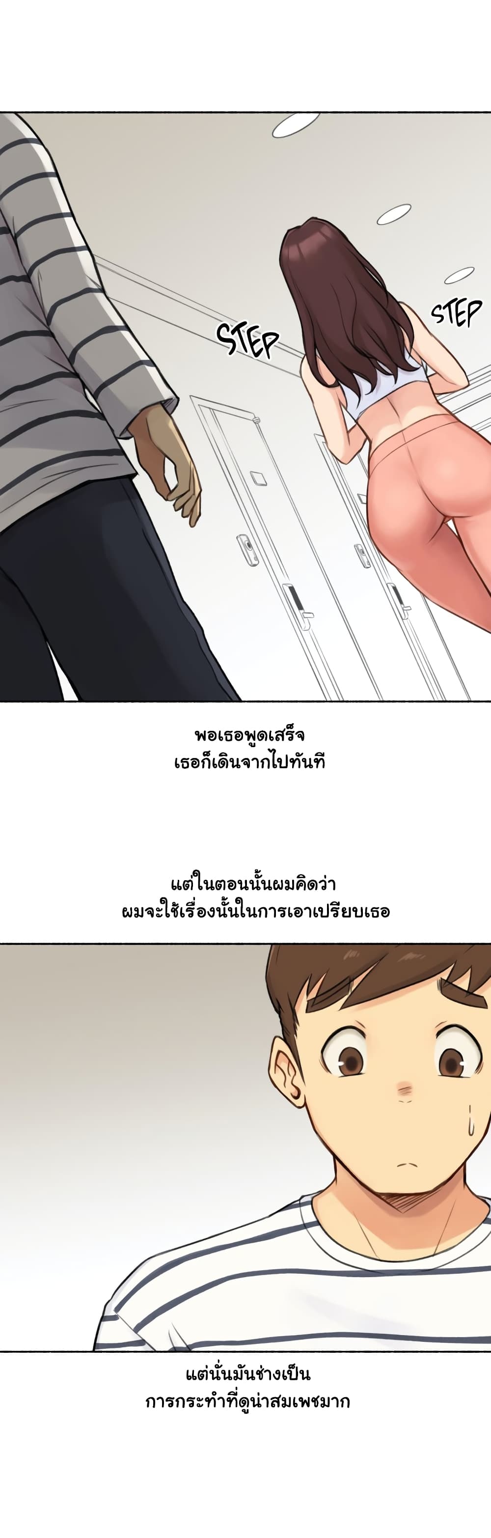 Sexual Exploits – Sexual Exploits – ตอนที่ 14 หน้า 29