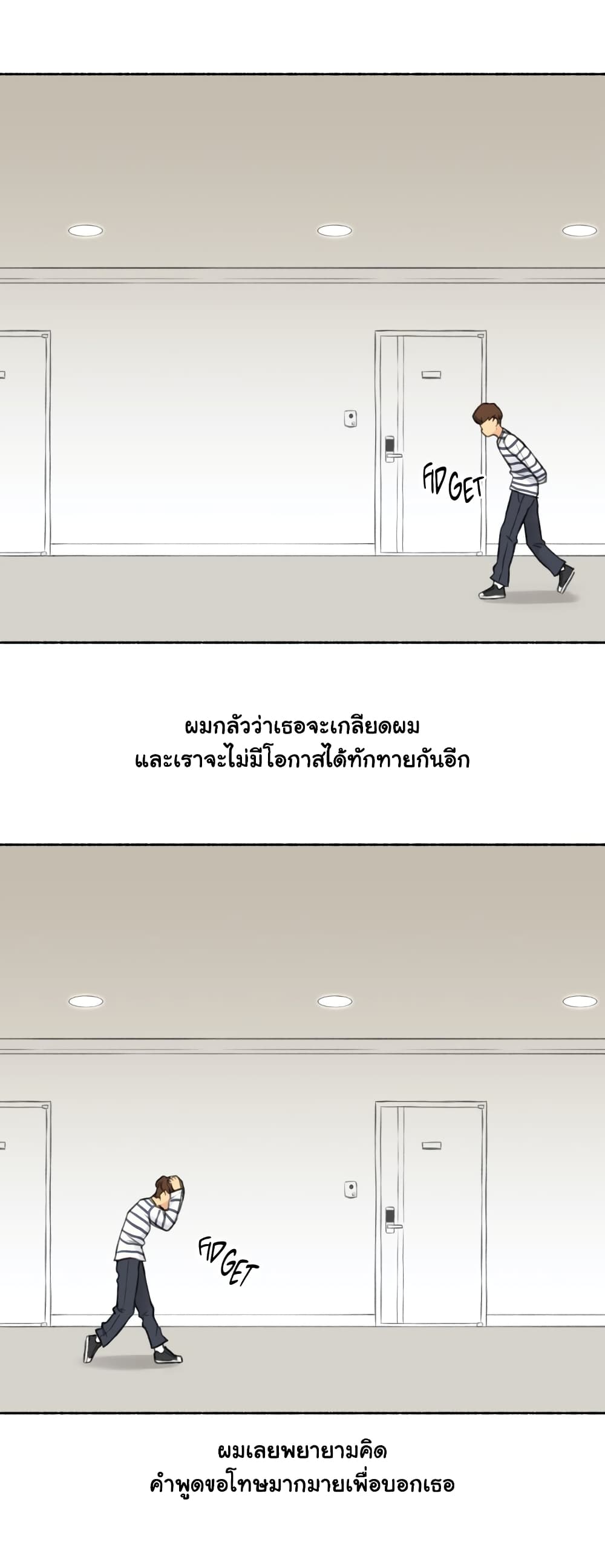 Sexual Exploits – Sexual Exploits – ตอนที่ 14 หน้า 31