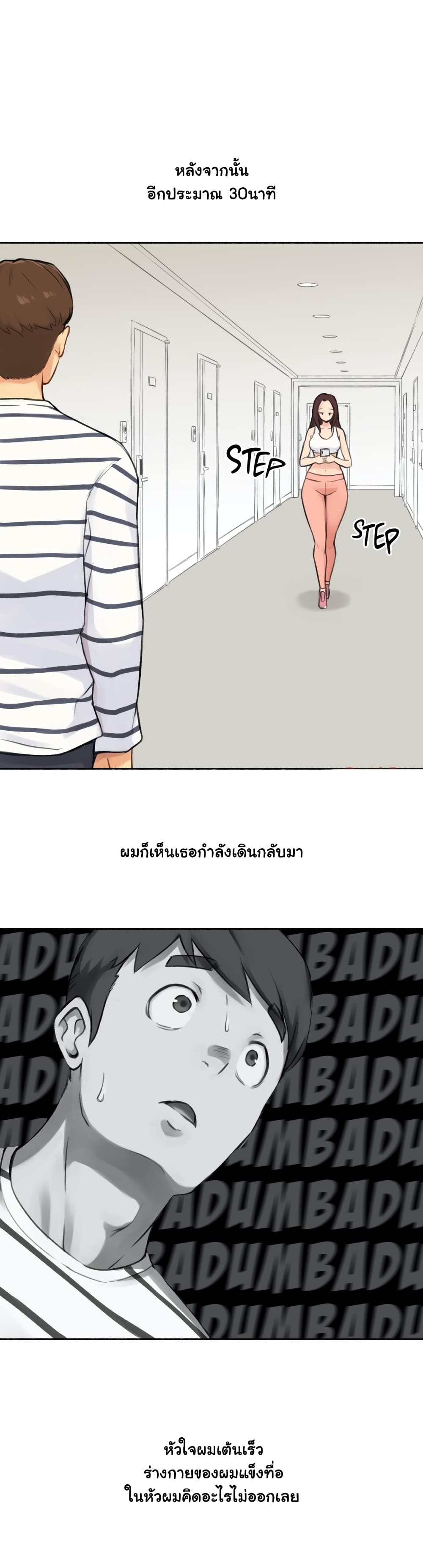 Sexual Exploits – Sexual Exploits – ตอนที่ 14 หน้า 33