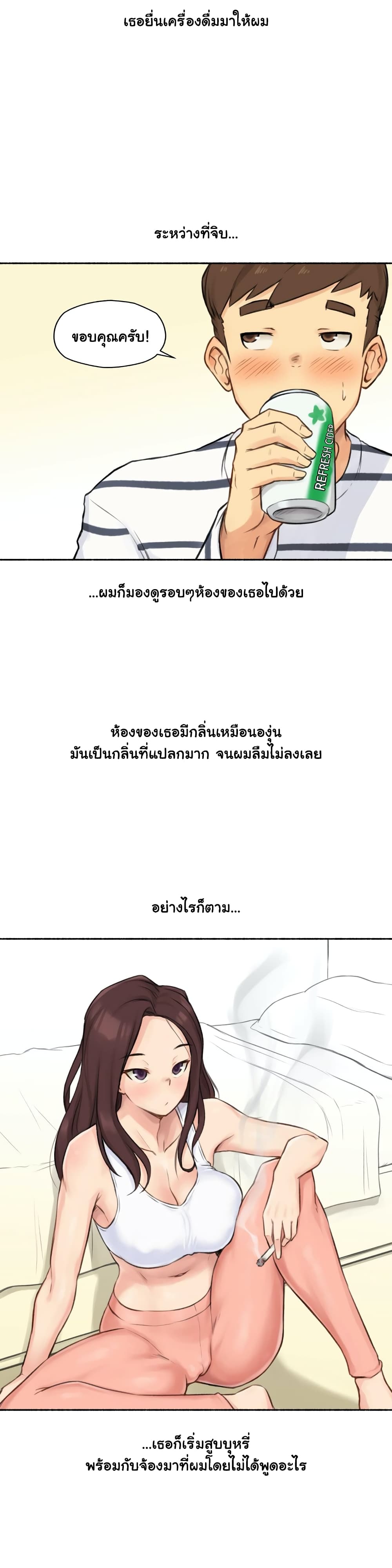 Sexual Exploits – Sexual Exploits – ตอนที่ 15 หน้า 5