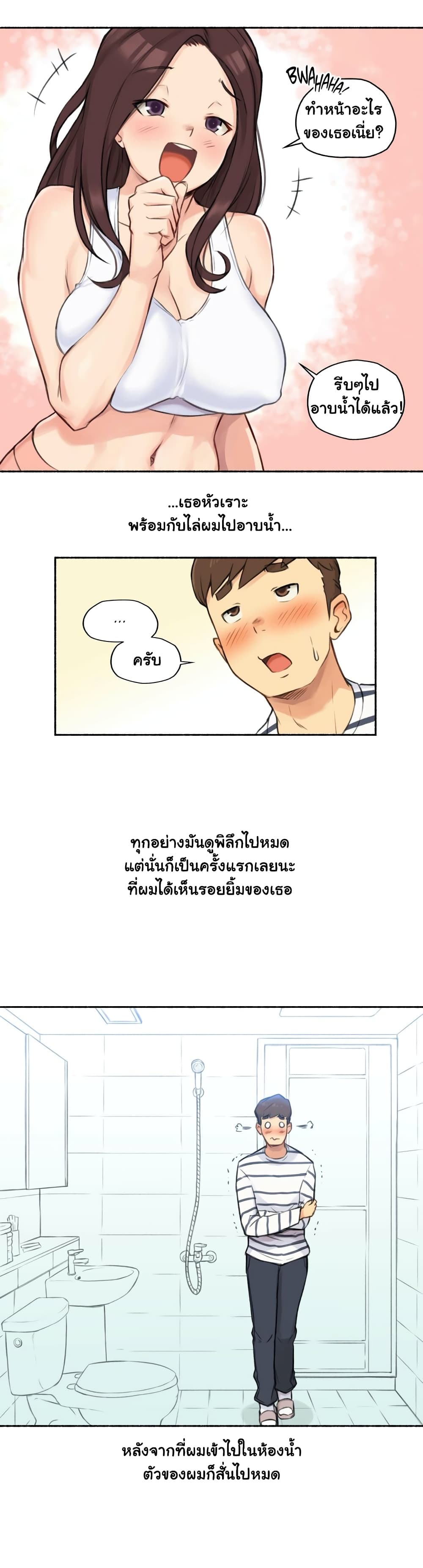 Sexual Exploits – Sexual Exploits – ตอนที่ 15 หน้า 9