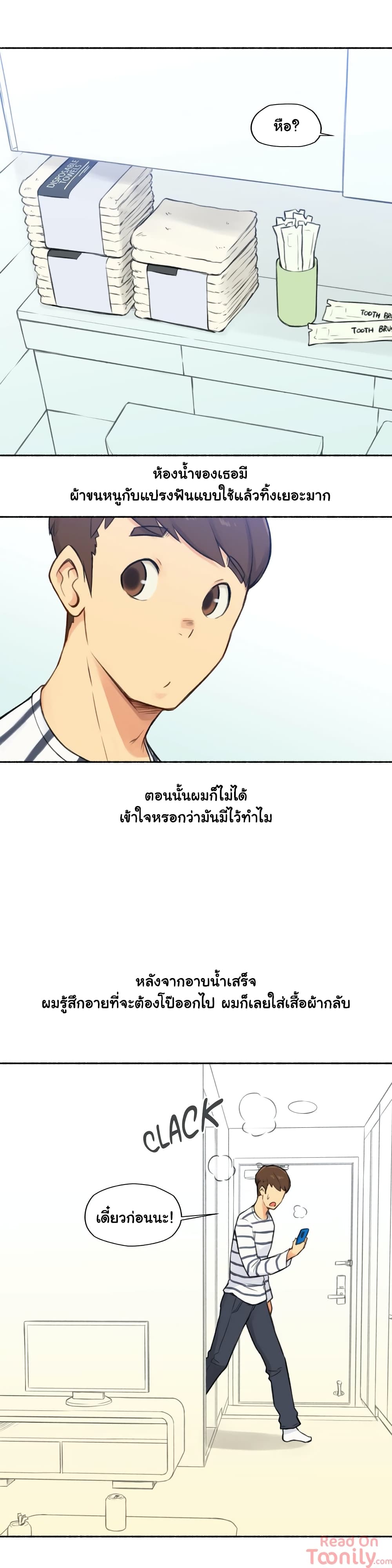 Sexual Exploits – Sexual Exploits – ตอนที่ 15 หน้า 10