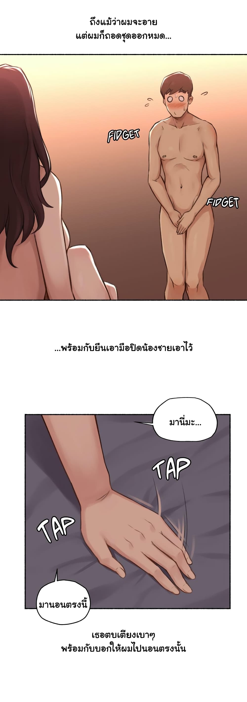 Sexual Exploits – Sexual Exploits – ตอนที่ 15 หน้า 13