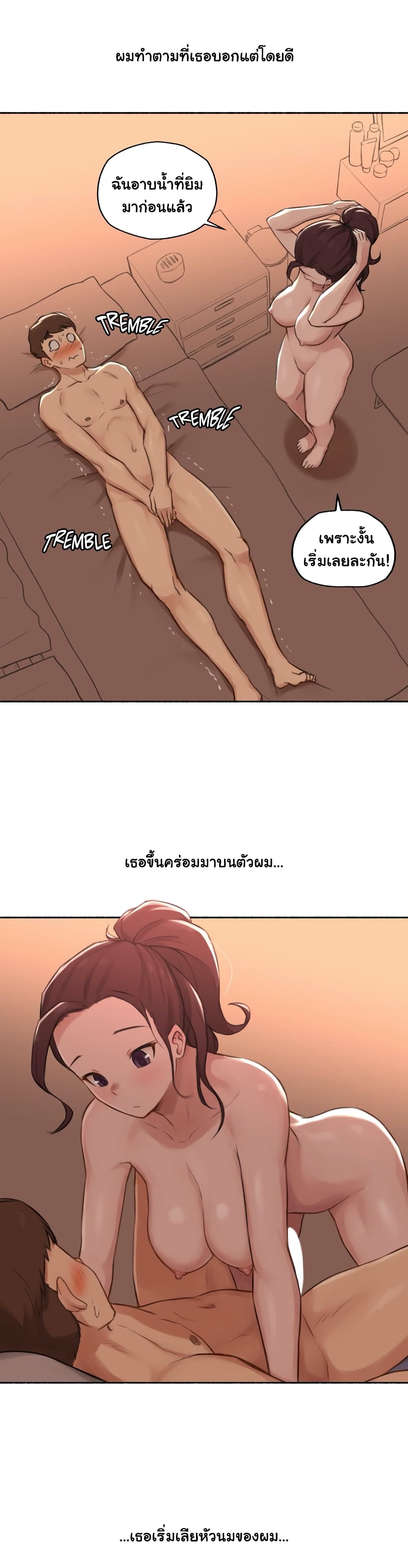 Sexual Exploits – Sexual Exploits – ตอนที่ 15 หน้า 14