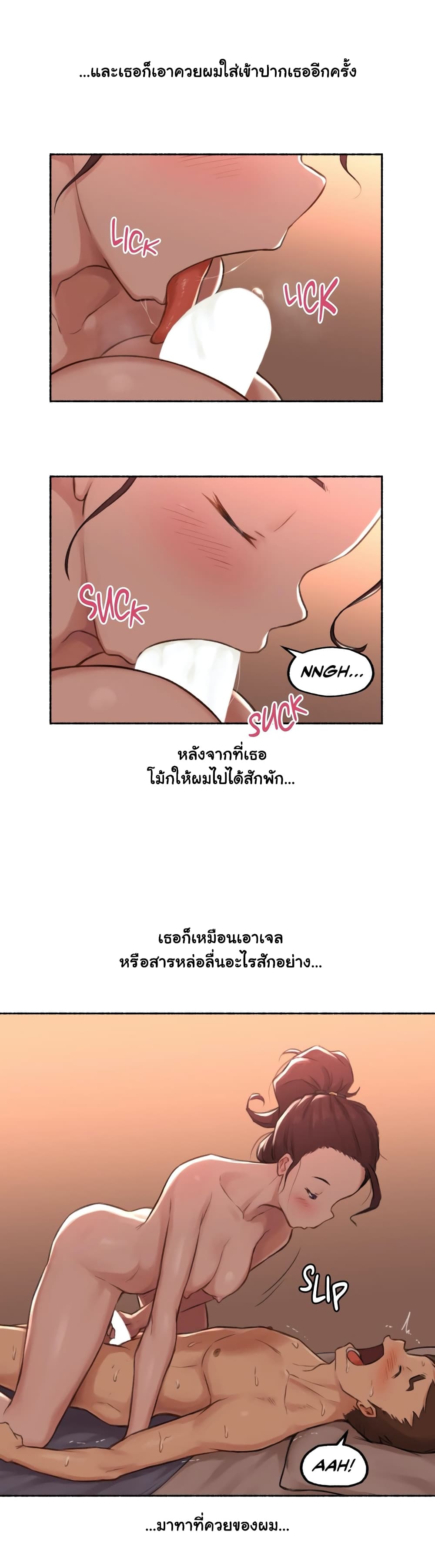 Sexual Exploits – Sexual Exploits – ตอนที่ 15 หน้า 22