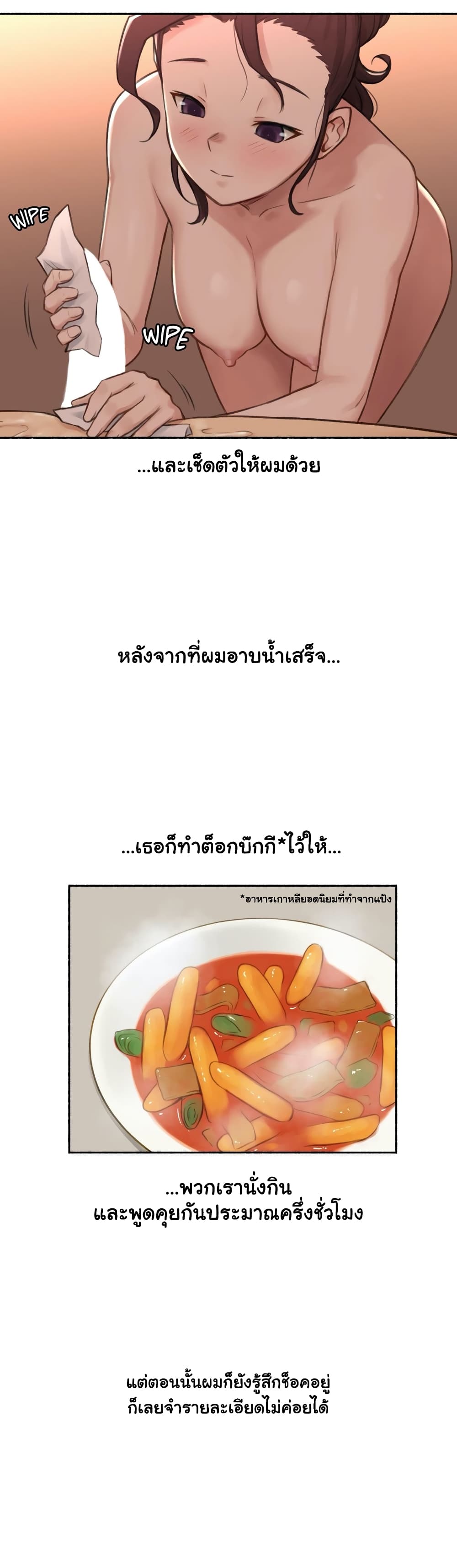 Sexual Exploits – Sexual Exploits – ตอนที่ 15 หน้า 29