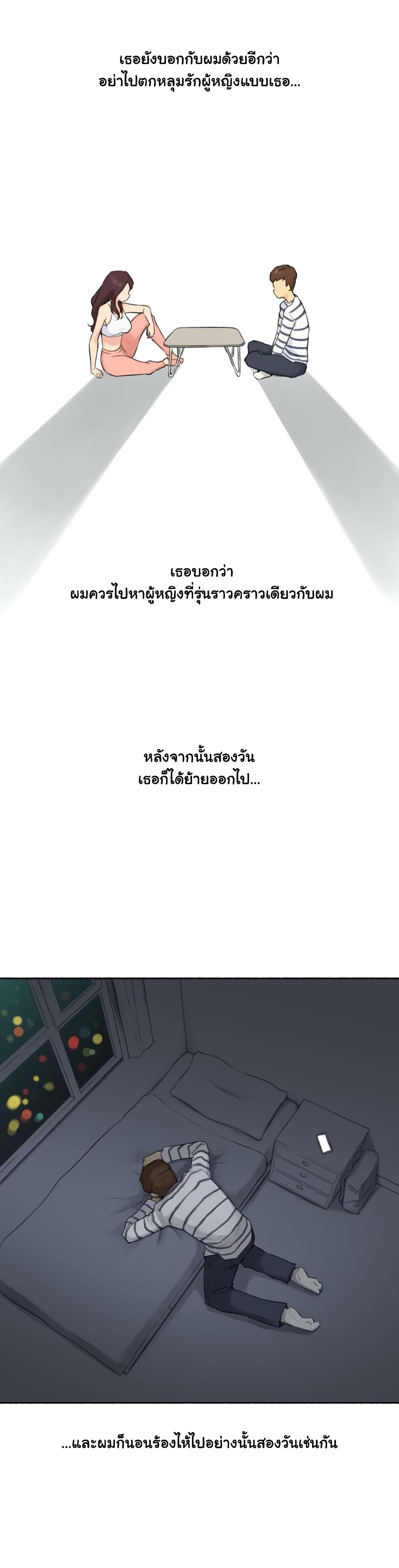 Sexual Exploits – Sexual Exploits – ตอนที่ 15 หน้า 31