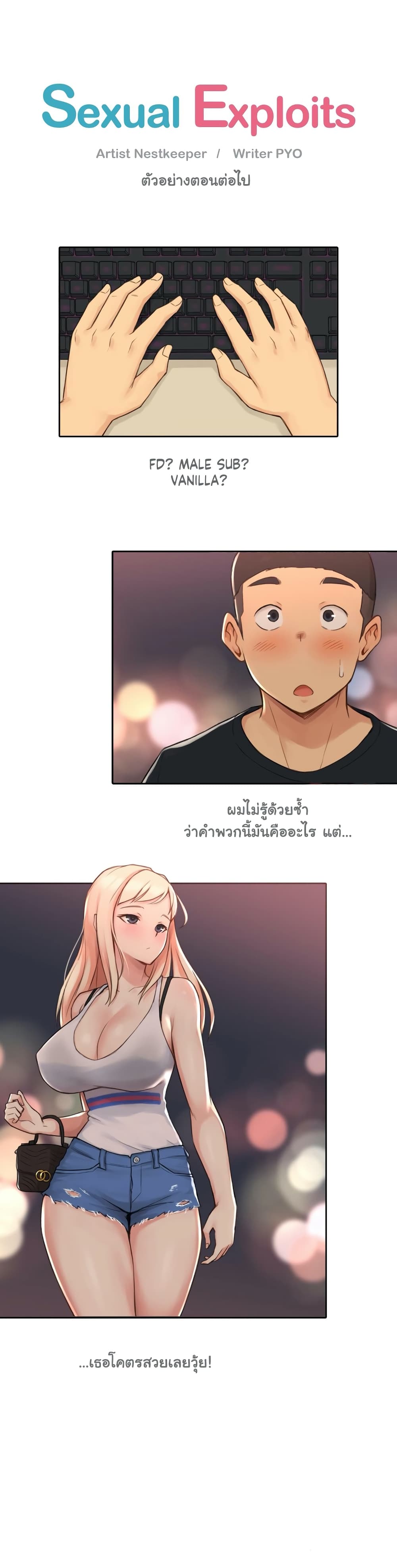Sexual Exploits – Sexual Exploits – ตอนที่ 15 หน้า 33