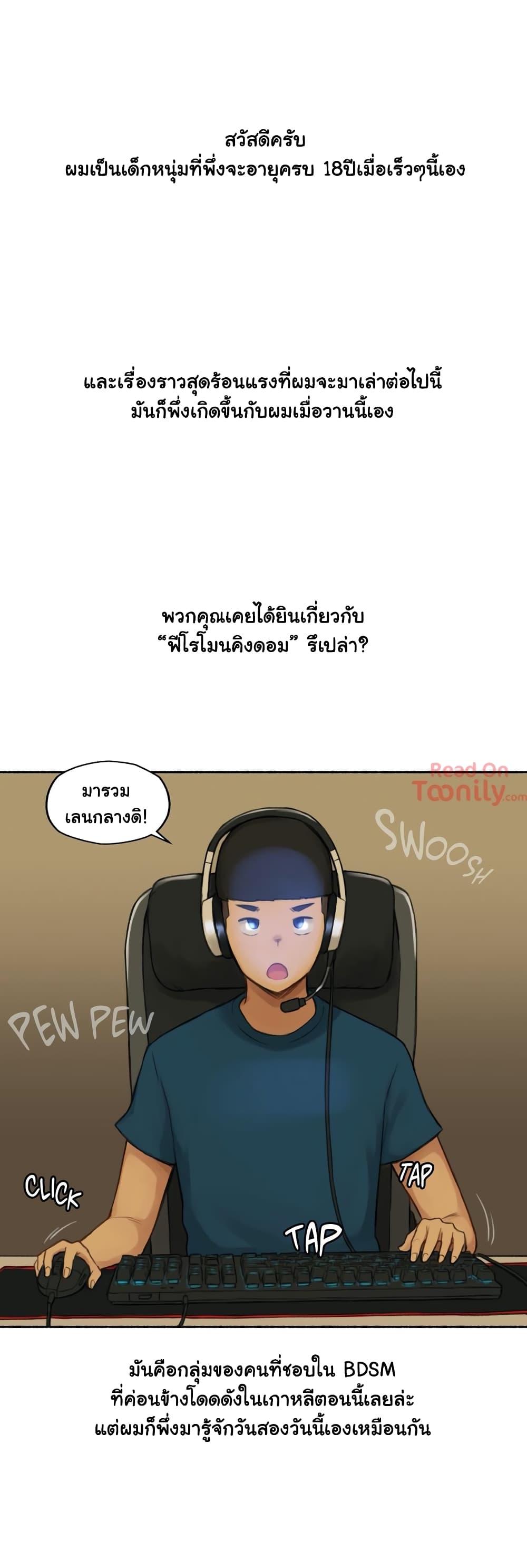 Sexual Exploits – Sexual Exploits – ตอนที่ 16 หน้า 3