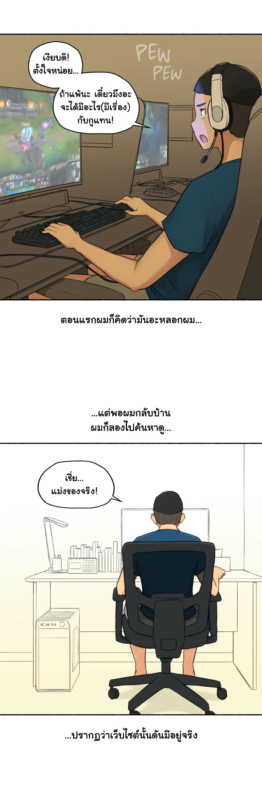 Sexual Exploits – Sexual Exploits – ตอนที่ 16 หน้า 5