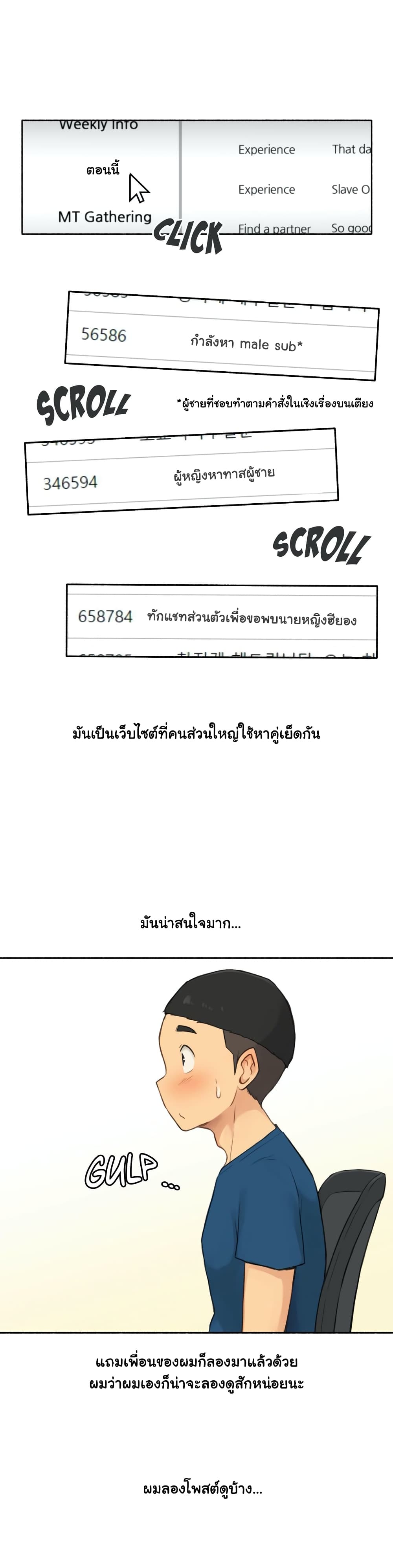 Sexual Exploits – Sexual Exploits – ตอนที่ 16 หน้า 8