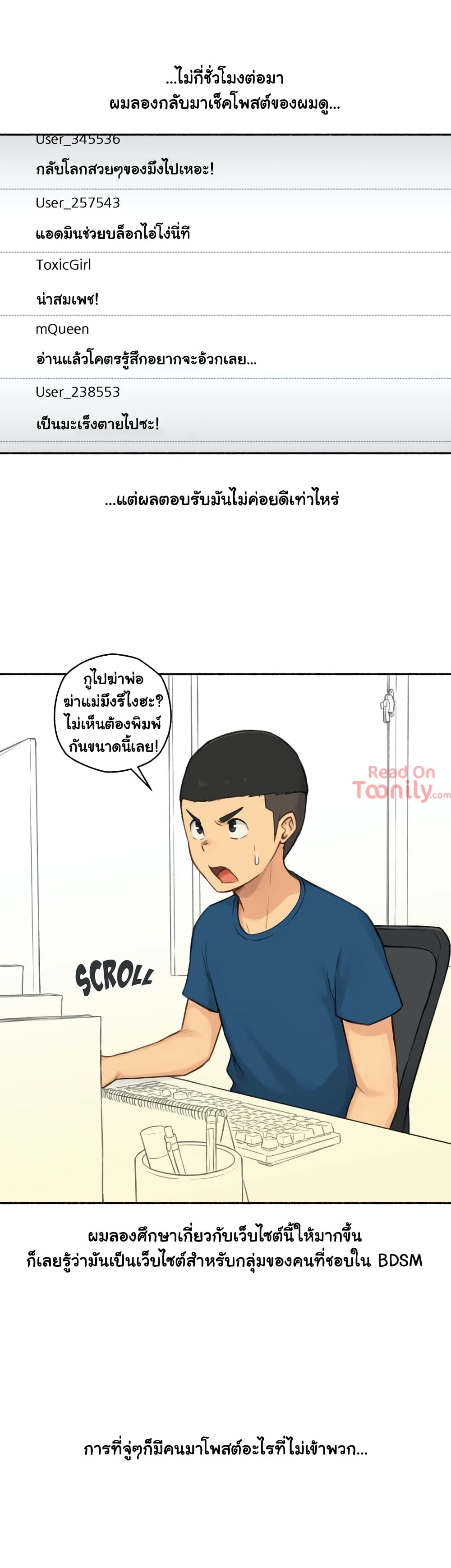 Sexual Exploits – Sexual Exploits – ตอนที่ 16 หน้า 9