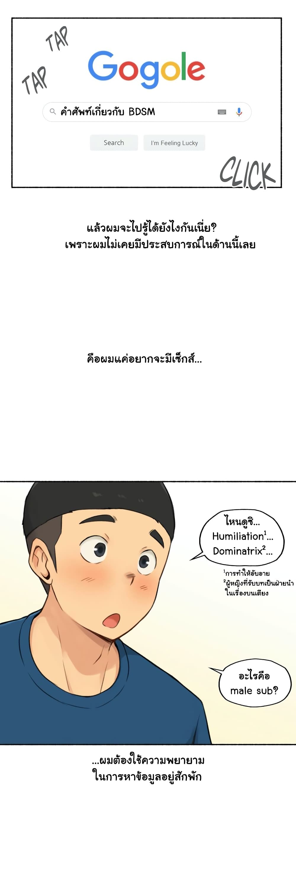 Sexual Exploits – Sexual Exploits – ตอนที่ 16 หน้า 11