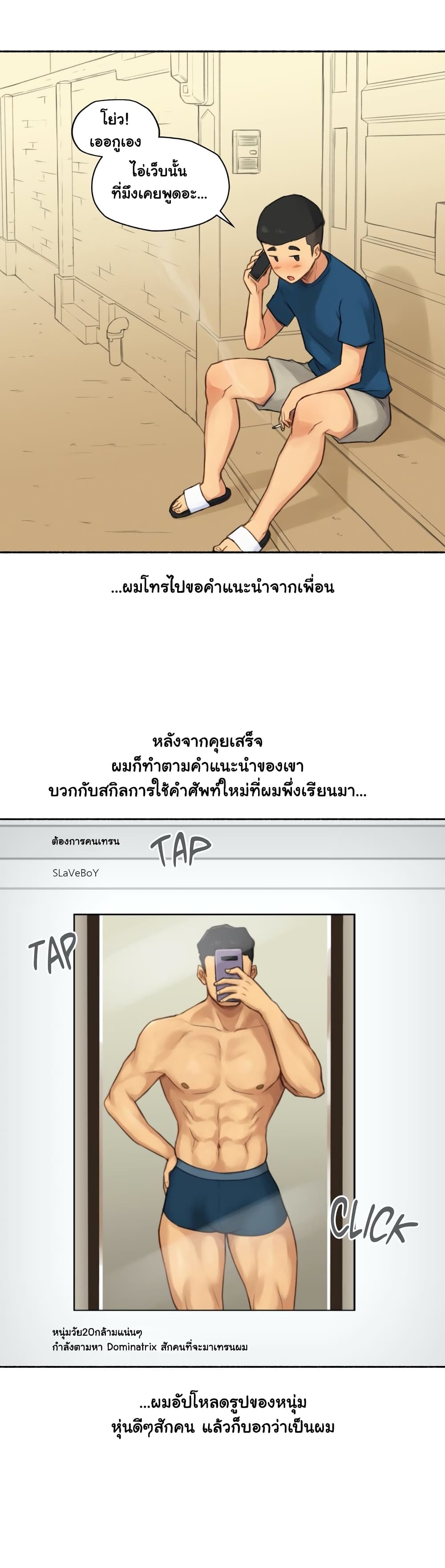 Sexual Exploits – Sexual Exploits – ตอนที่ 16 หน้า 12