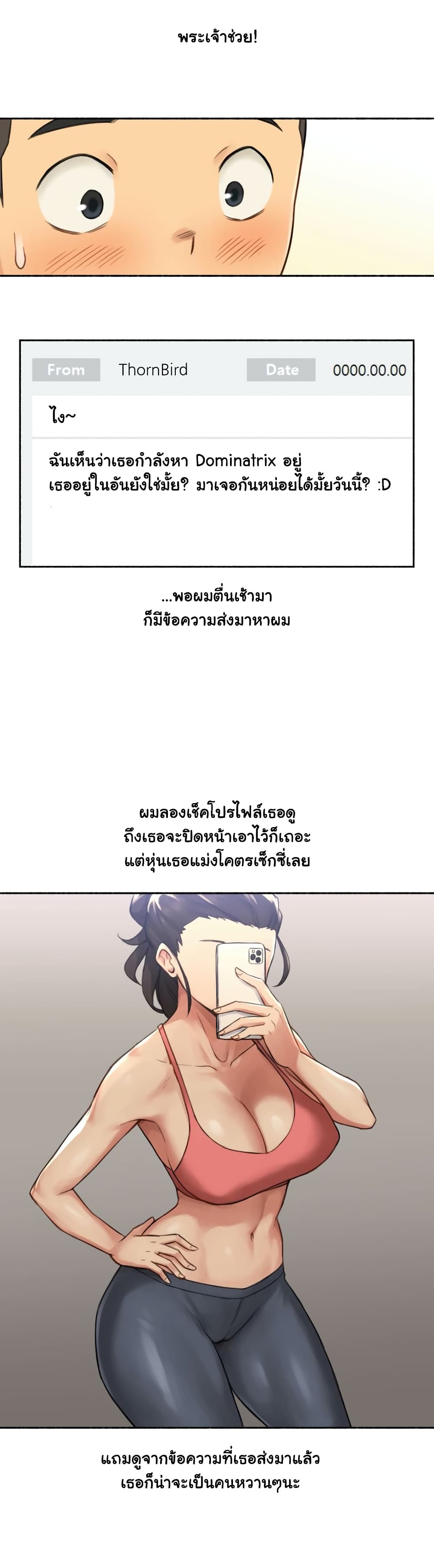 Sexual Exploits – Sexual Exploits – ตอนที่ 16 หน้า 16