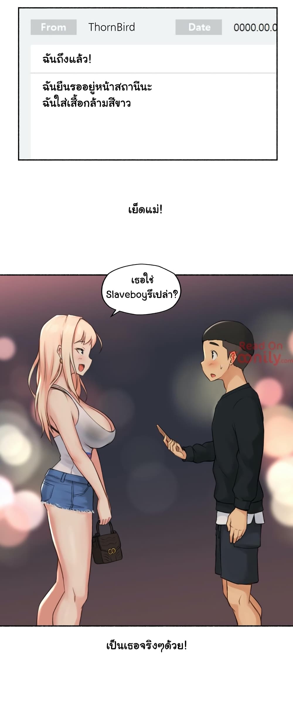 Sexual Exploits – Sexual Exploits – ตอนที่ 16 หน้า 20