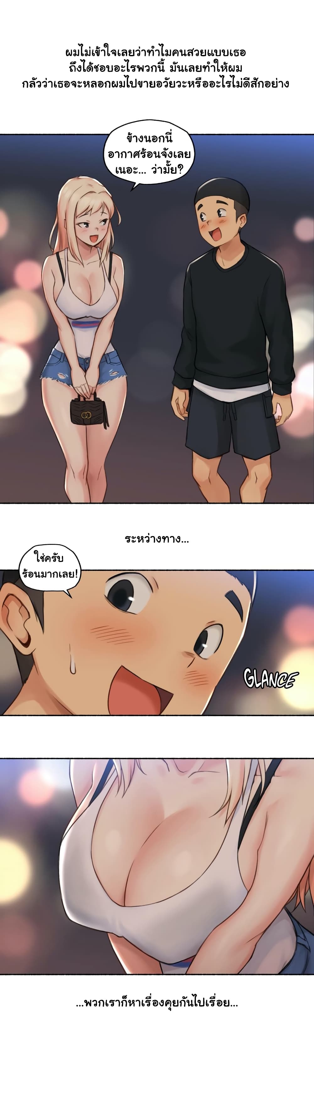 Sexual Exploits – Sexual Exploits – ตอนที่ 16 หน้า 23