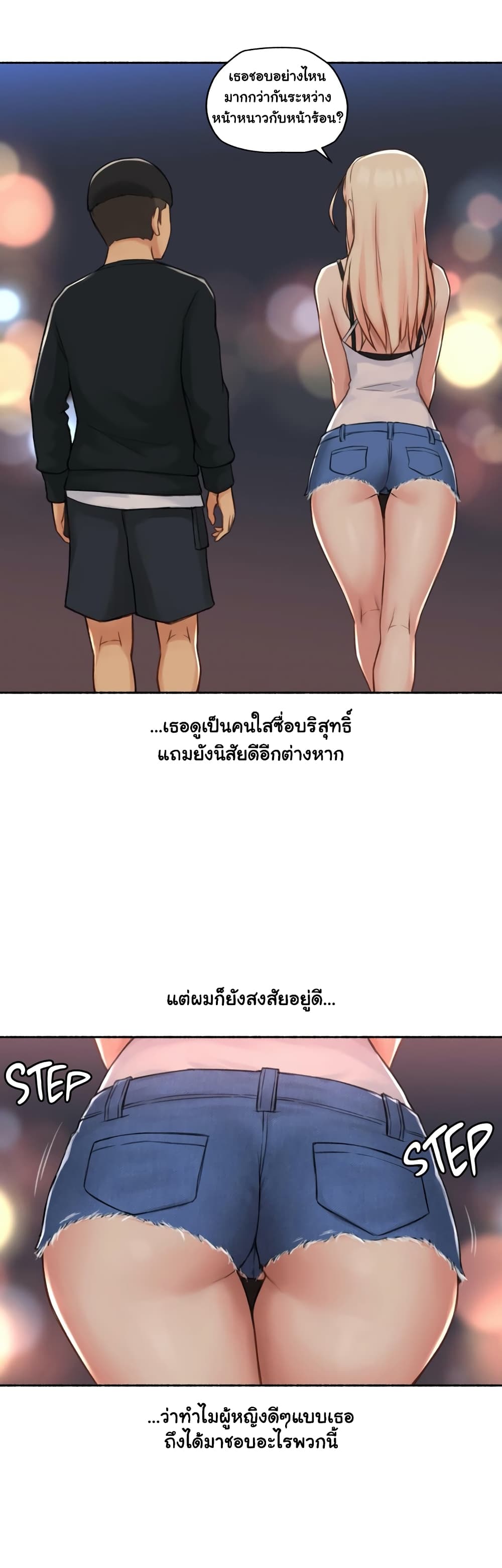 Sexual Exploits – Sexual Exploits – ตอนที่ 16 หน้า 24