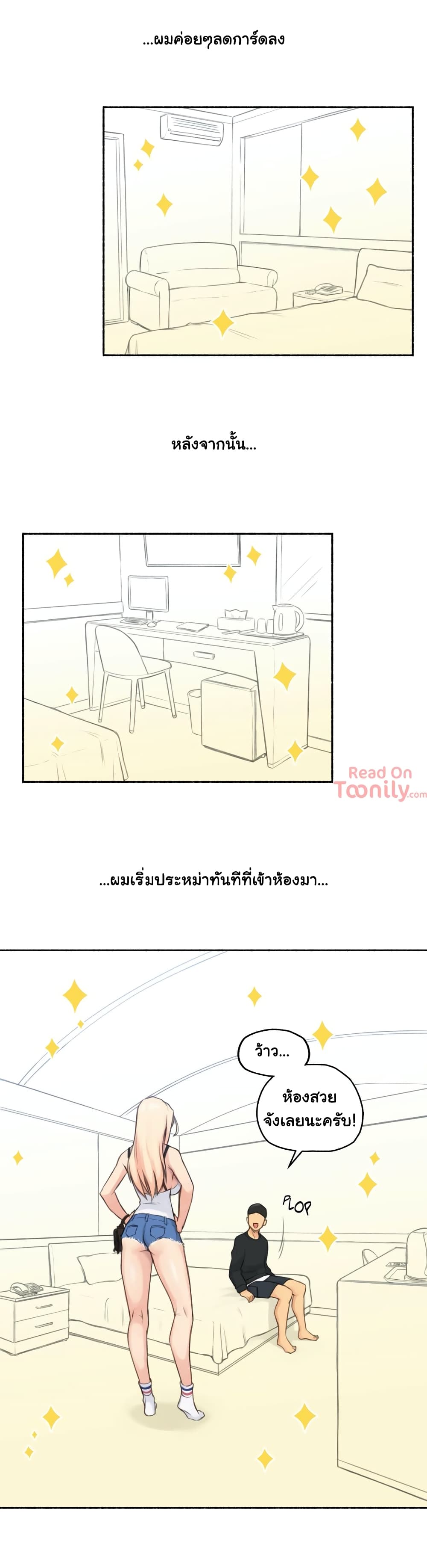 Sexual Exploits – Sexual Exploits – ตอนที่ 16 หน้า 26
