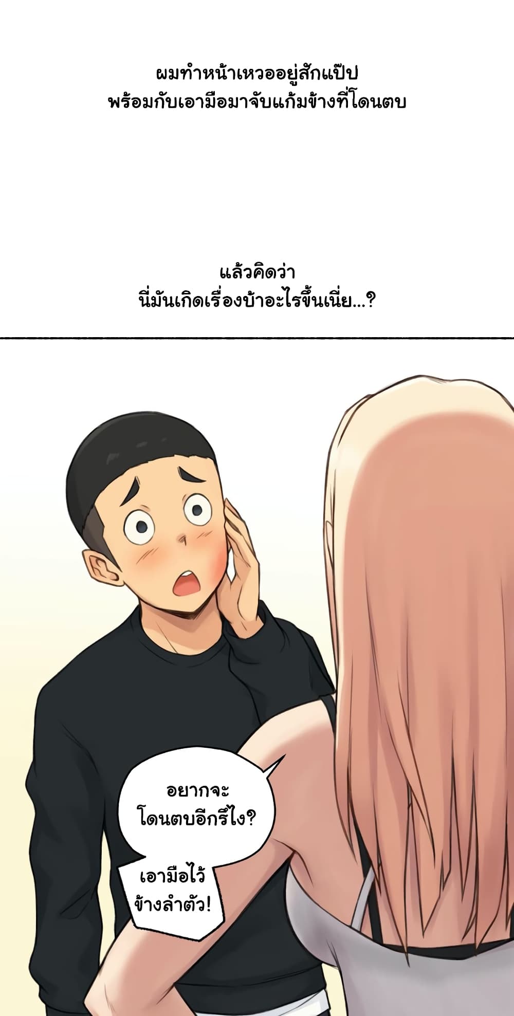 Sexual Exploits – Sexual Exploits – ตอนที่ 17 หน้า 10