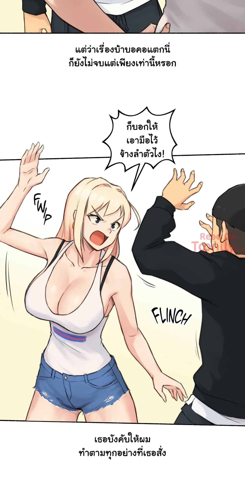 Sexual Exploits – Sexual Exploits – ตอนที่ 17 หน้า 11
