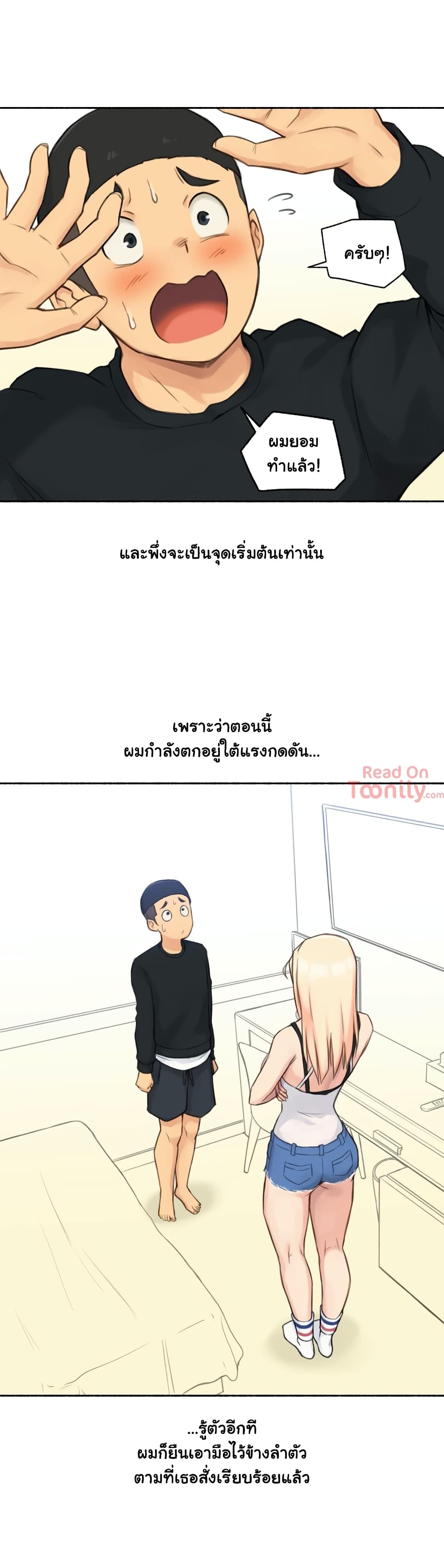 Sexual Exploits – Sexual Exploits – ตอนที่ 17 หน้า 12