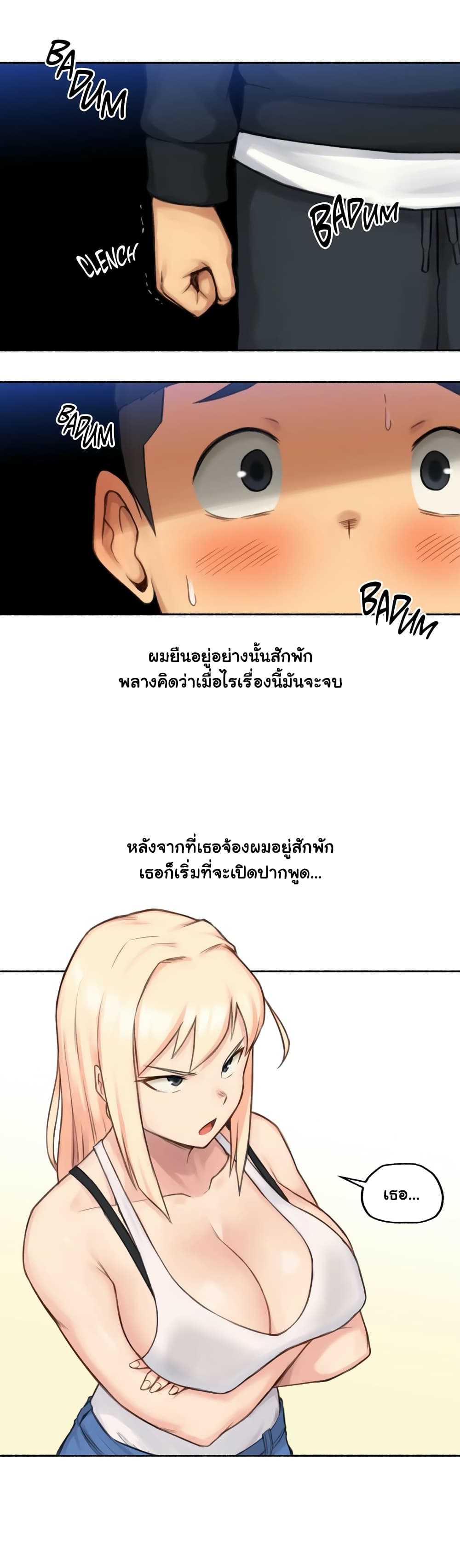 Sexual Exploits – Sexual Exploits – ตอนที่ 17 หน้า 13