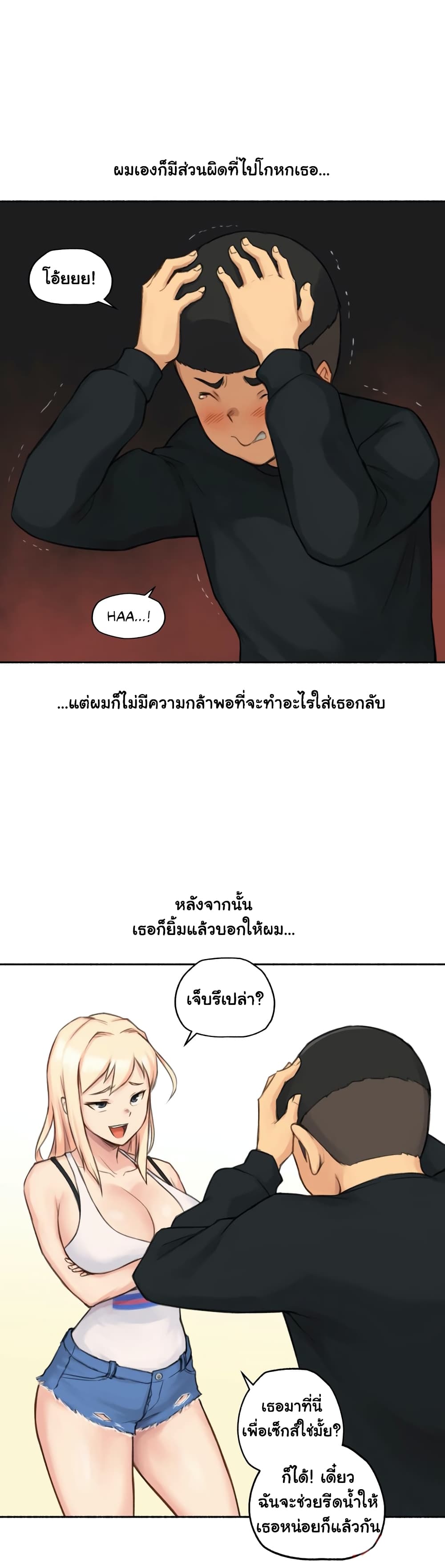 Sexual Exploits – Sexual Exploits – ตอนที่ 17 หน้า 17