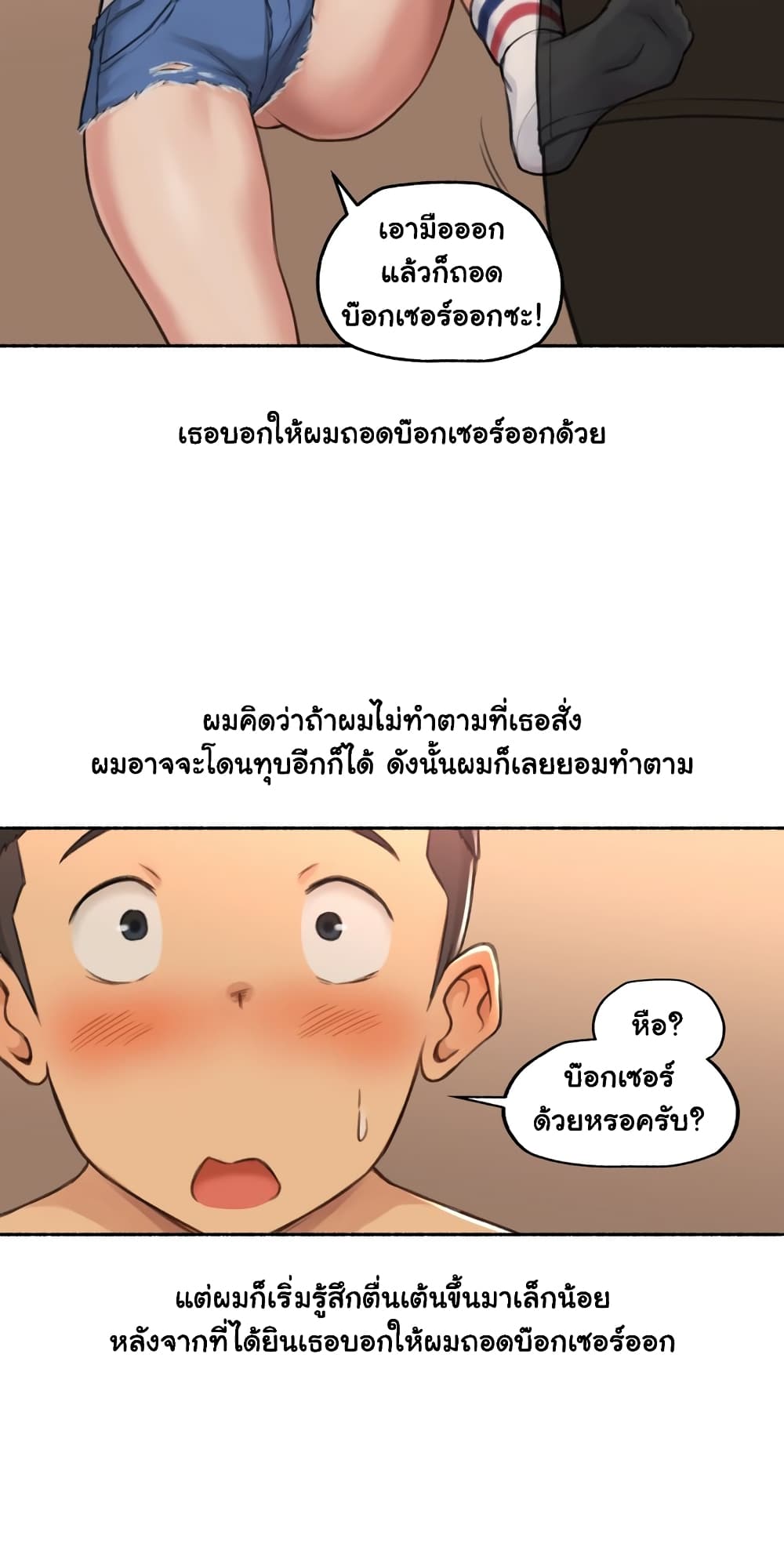 Sexual Exploits – Sexual Exploits – ตอนที่ 17 หน้า 21