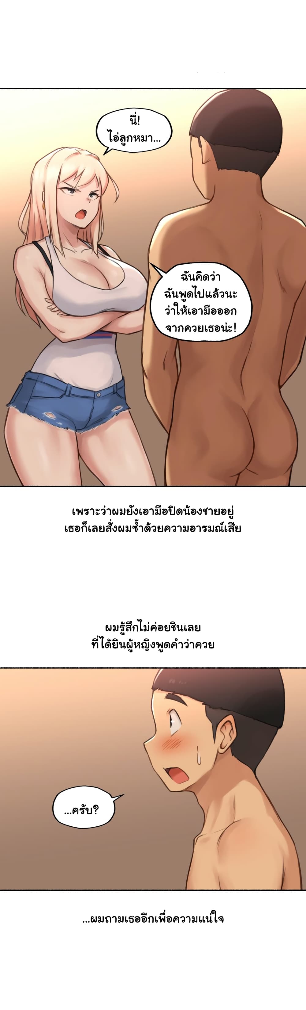 Sexual Exploits – Sexual Exploits – ตอนที่ 17 หน้า 22