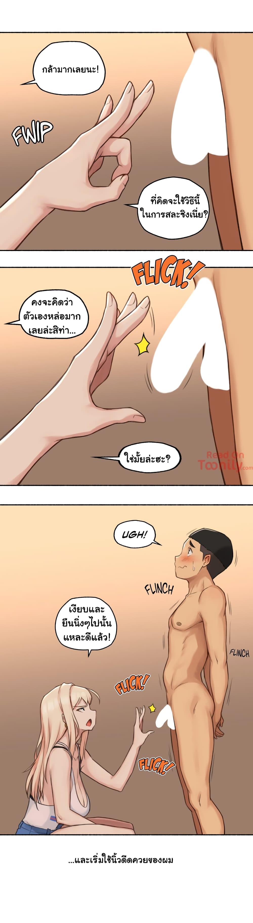 Sexual Exploits – Sexual Exploits – ตอนที่ 17 หน้า 25